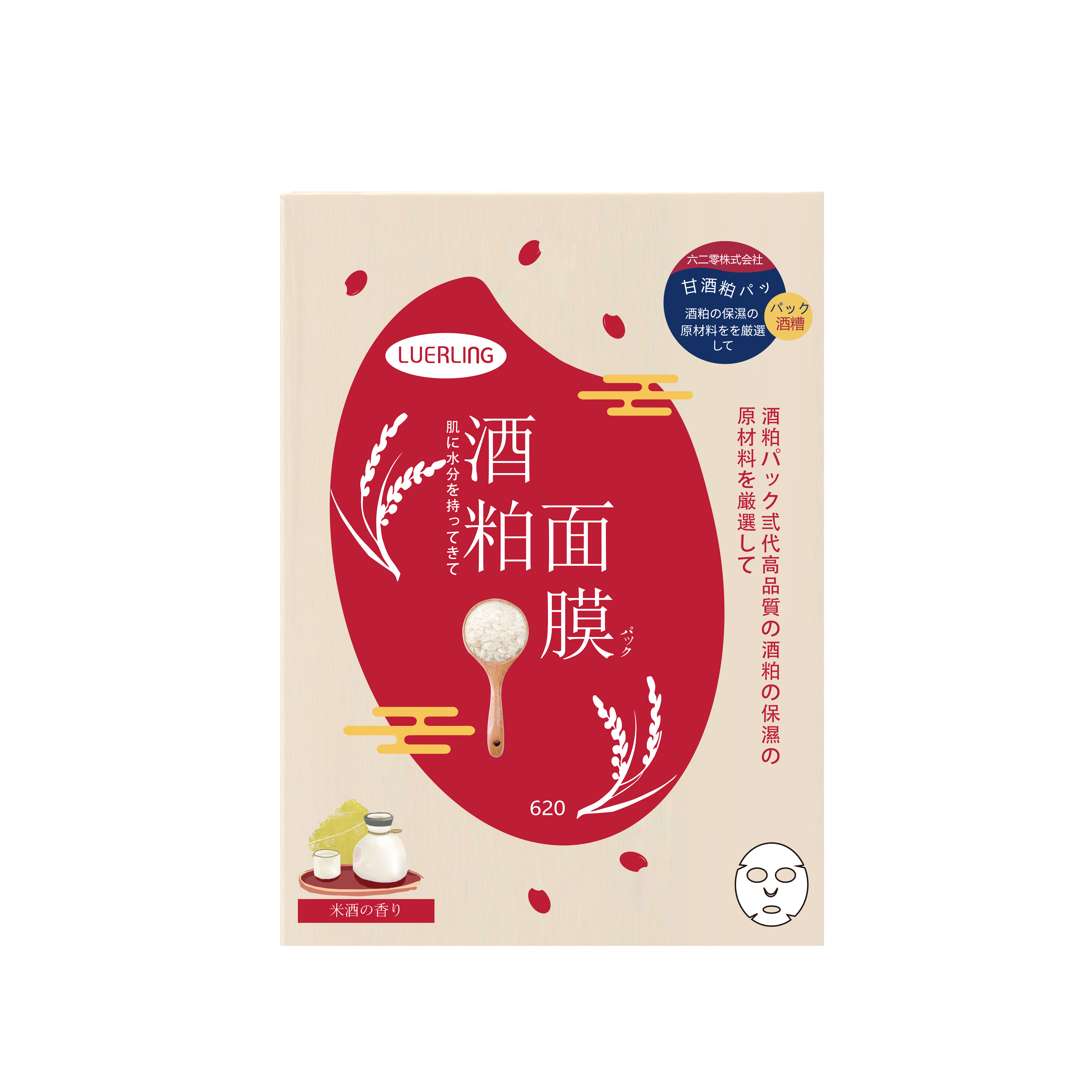 酒粕マスク（箱入り）